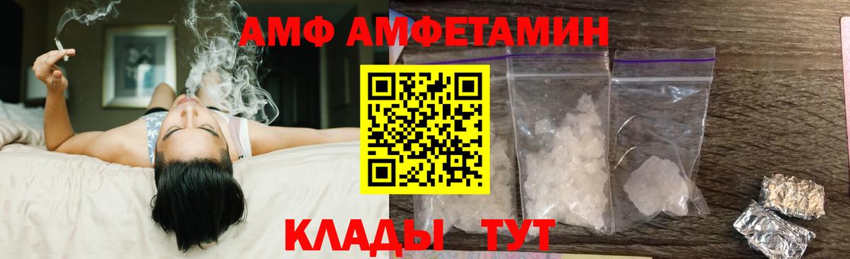 АМФ  Вход с VPN  АМФЕТАМИН  Зеленокумск  АМФЕТАМИН Premium 