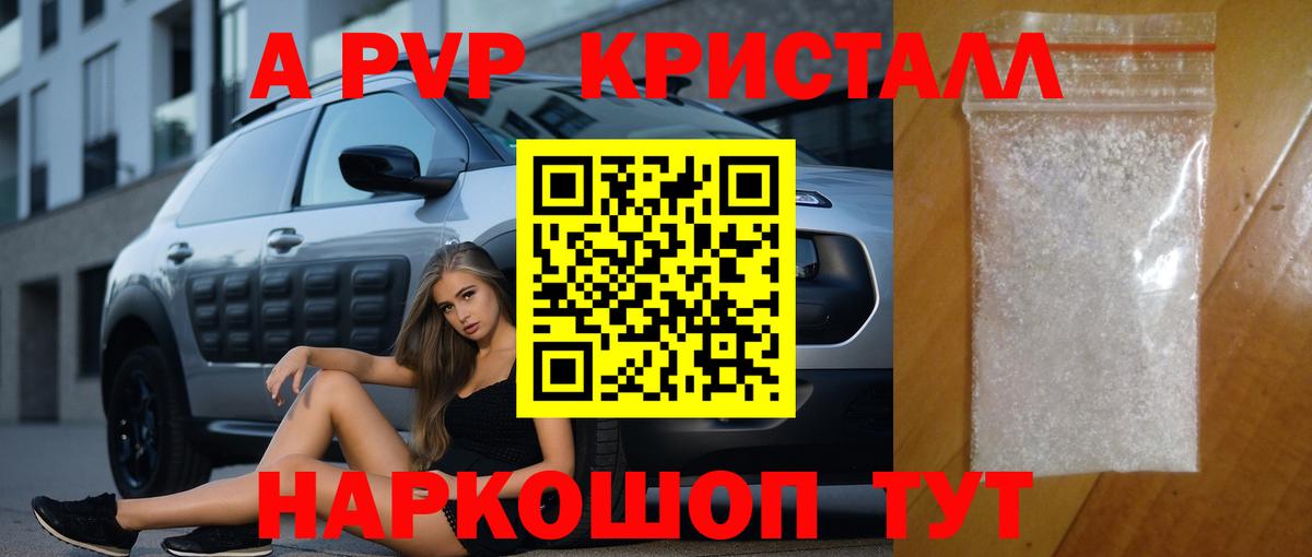 A-PVP мука Зеленокумск