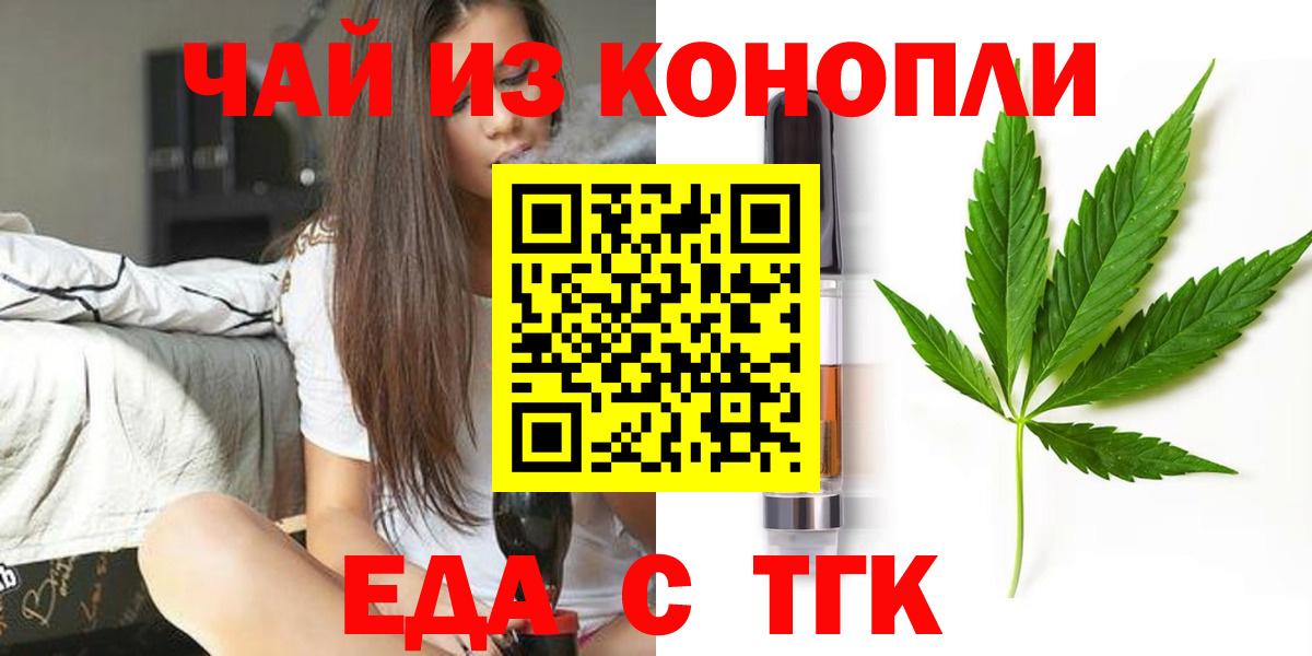 Печенье с ТГК марихуана Зеленокумск
