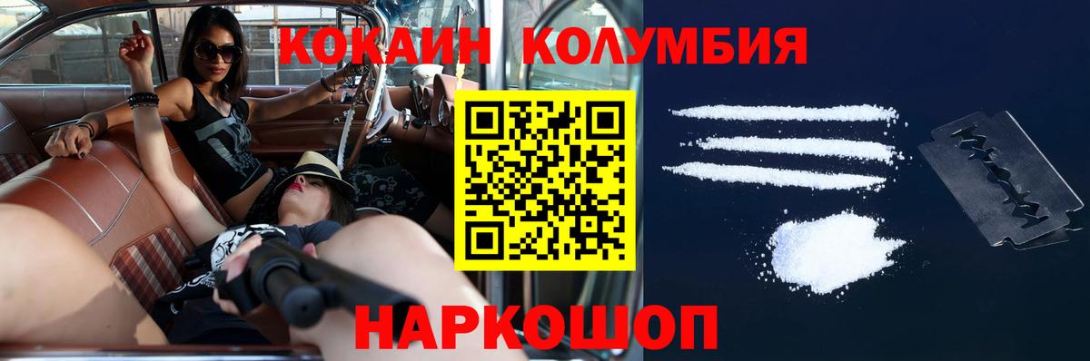 COCAIN FishScale  Вход с VPN  Зеленокумск  Cocaine VHQ 