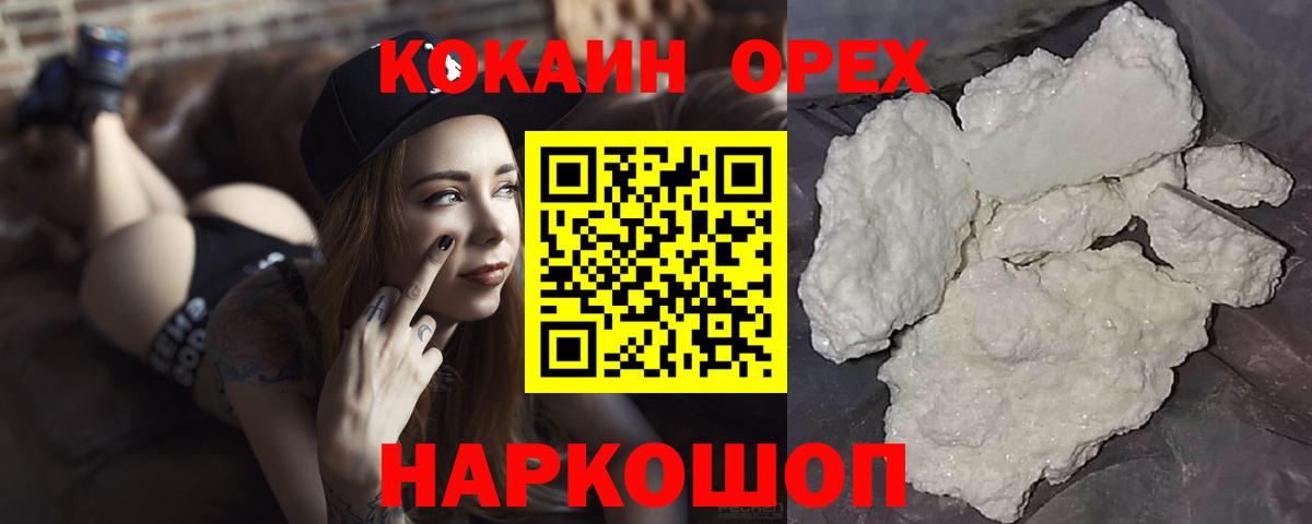 COCAIN Columbia Зеленокумск