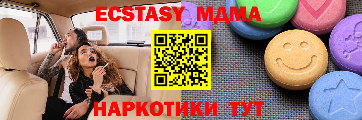 где можно купить   ЭКСТАЗИ ешки  Вход с VPN  Экстази  Зеленокумск  Ecstasy TESLA 