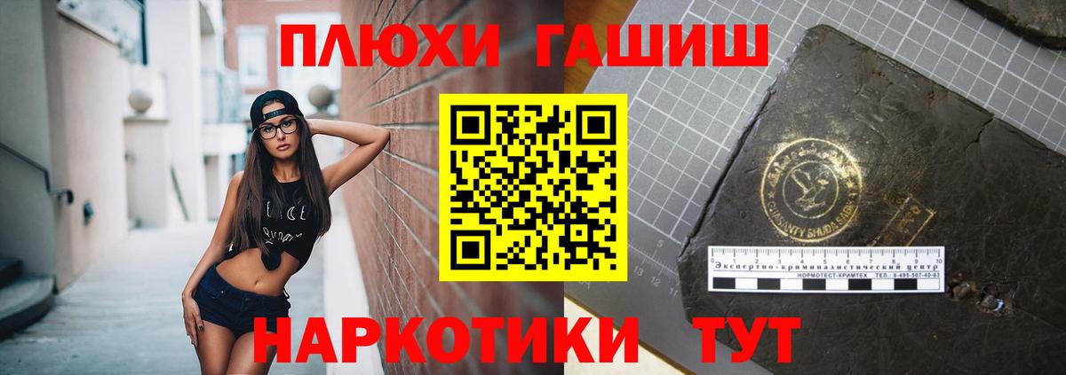 Зеленокумск  ГАШИШ  Гашиш hashish  Вход с VPN  ГАШ гашик 