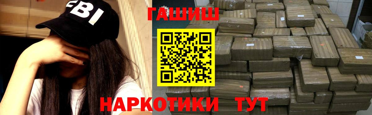 ГАШ ice o lator Зеленокумск