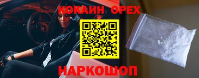 COCAINE Краснодар