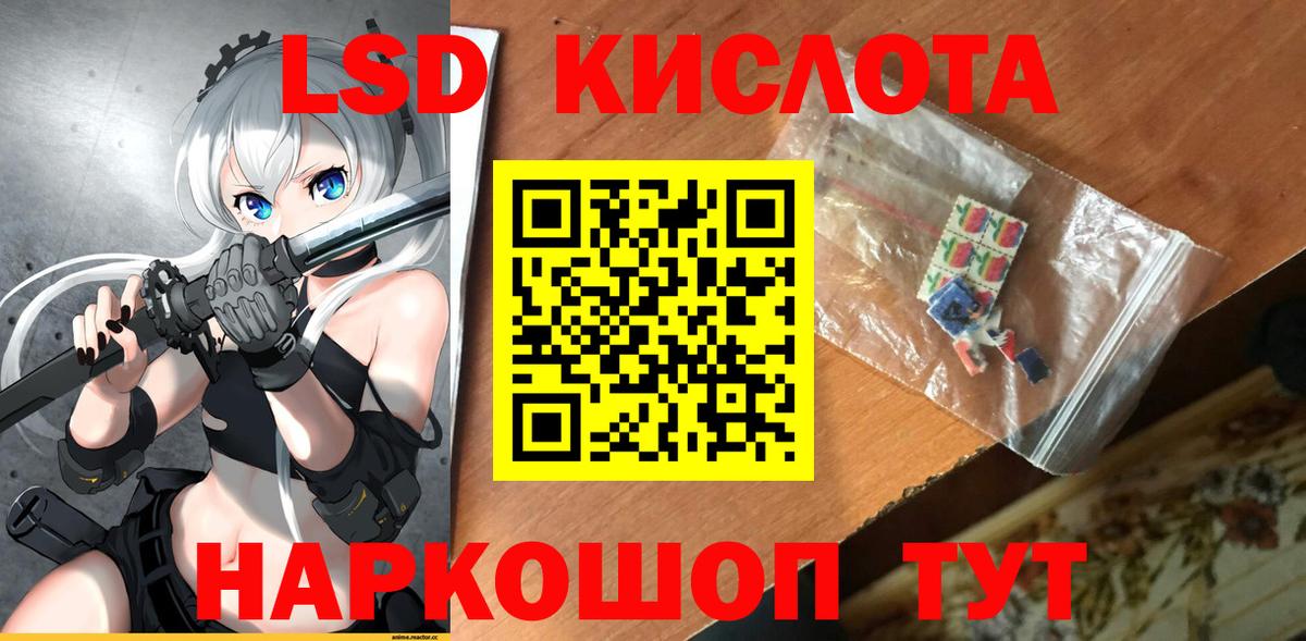LSD-25 экстази кислота Зеленокумск