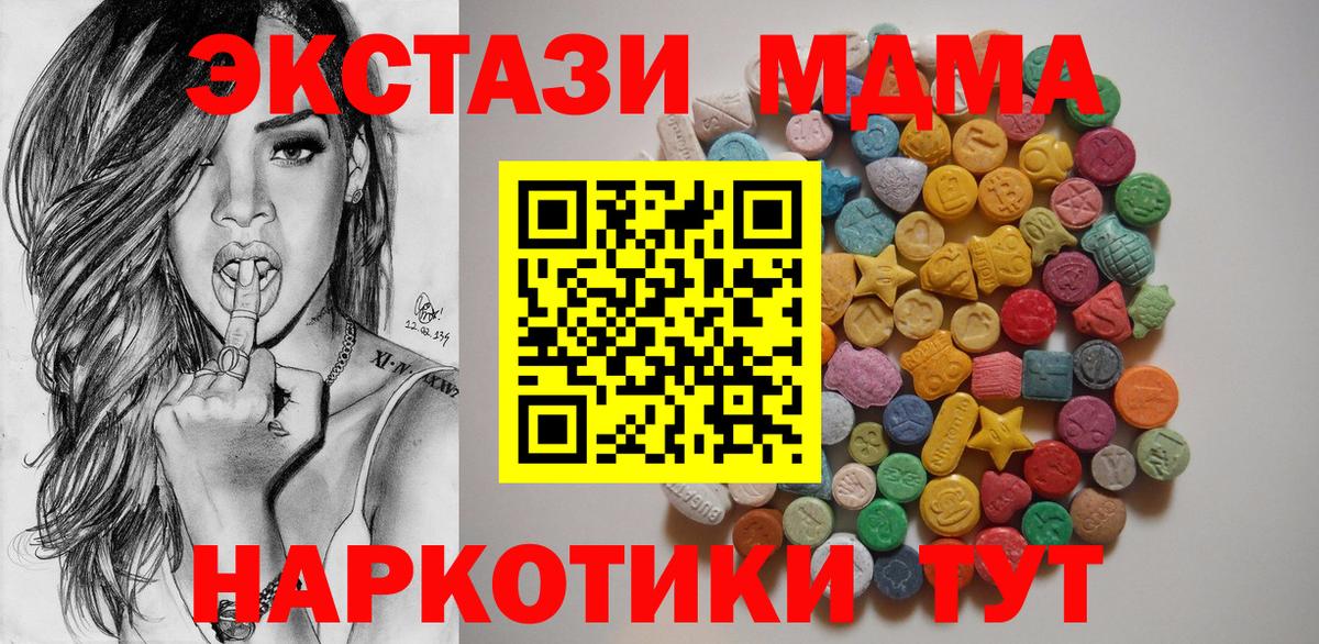 МДМА crystal  Вход с VPN  Зеленокумск  MDMA молли 