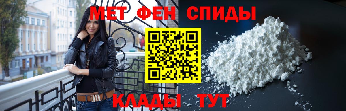 Зеленокумск  МЕТАМФЕТАМИН пудра  Вход с VPN 