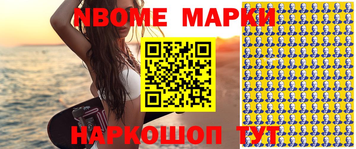 Зеленокумск  Марки 25I-NBOMe 1,5мг  Марки 25I-NBOMe  Вход с VPN 