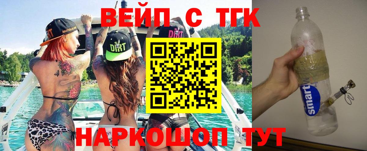 Дистиллят ТГК жижа Зеленокумск