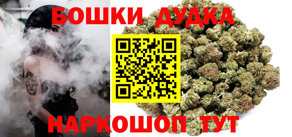 Шишки марихуана конопля  Бошки марихуана конопля  Вход с VPN  Зеленокумск 